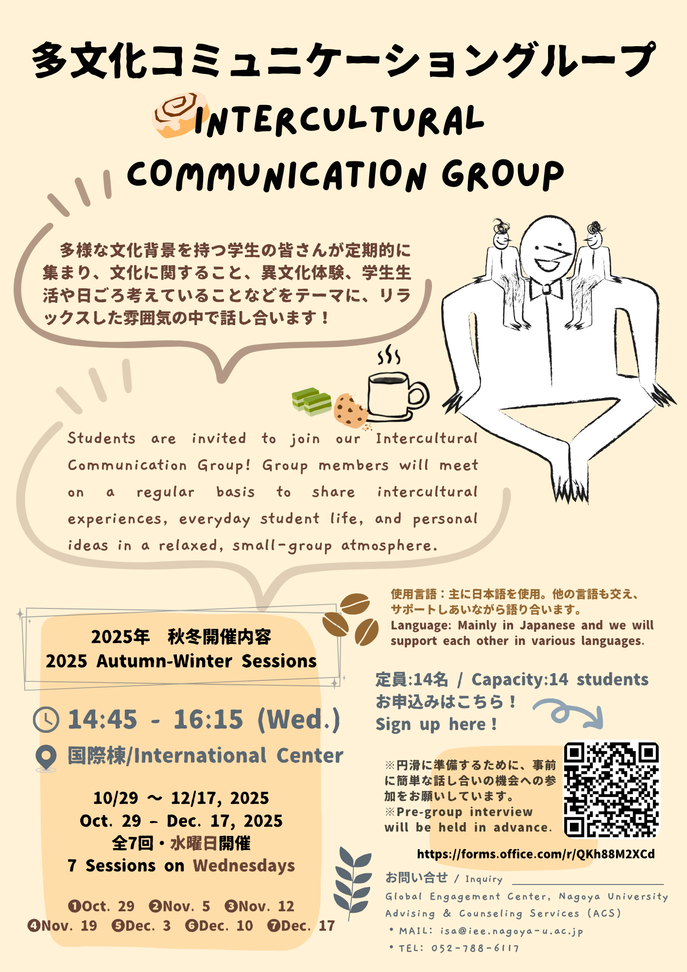 クリックでPDFを表示