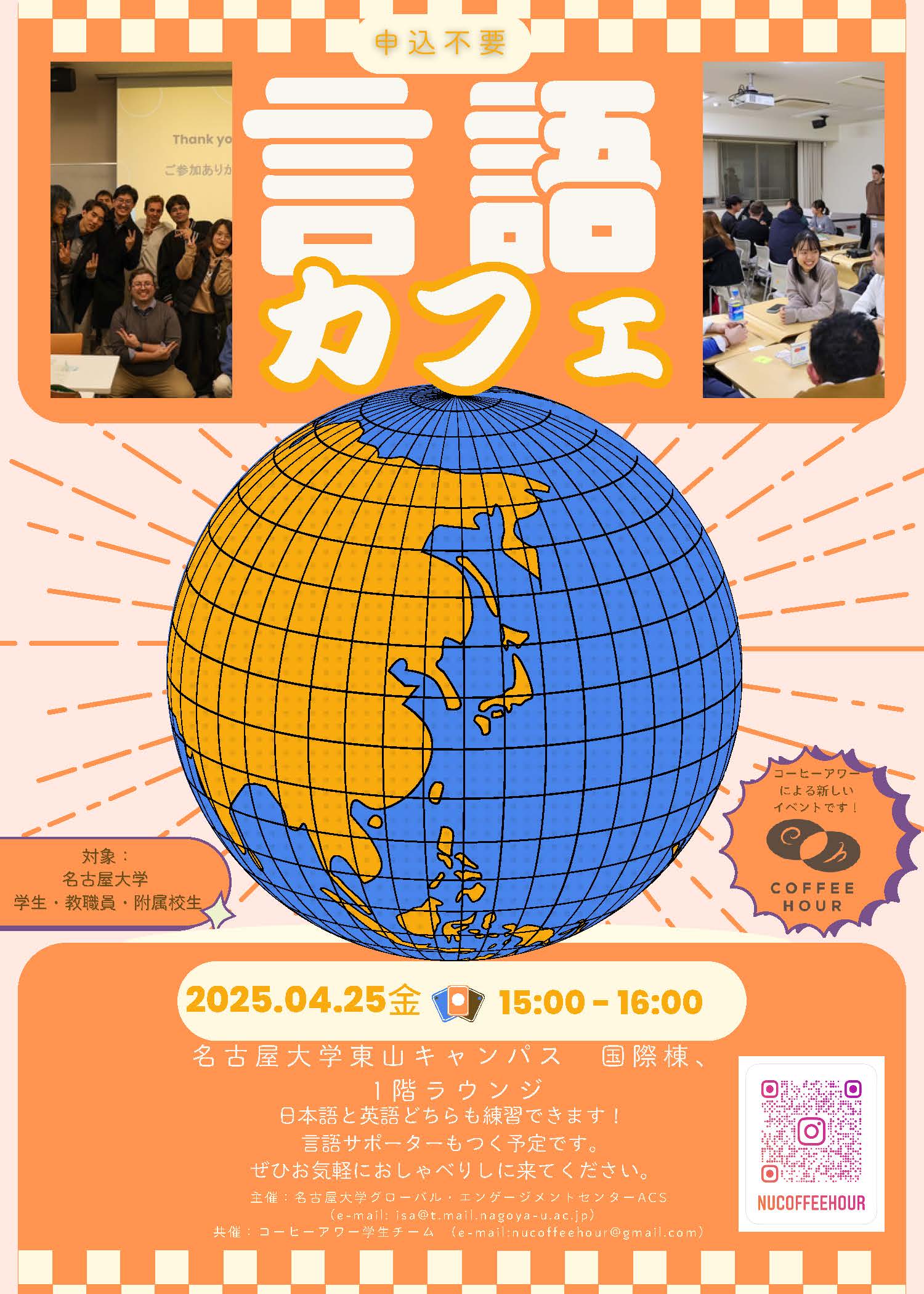 クリックでPDFを表示