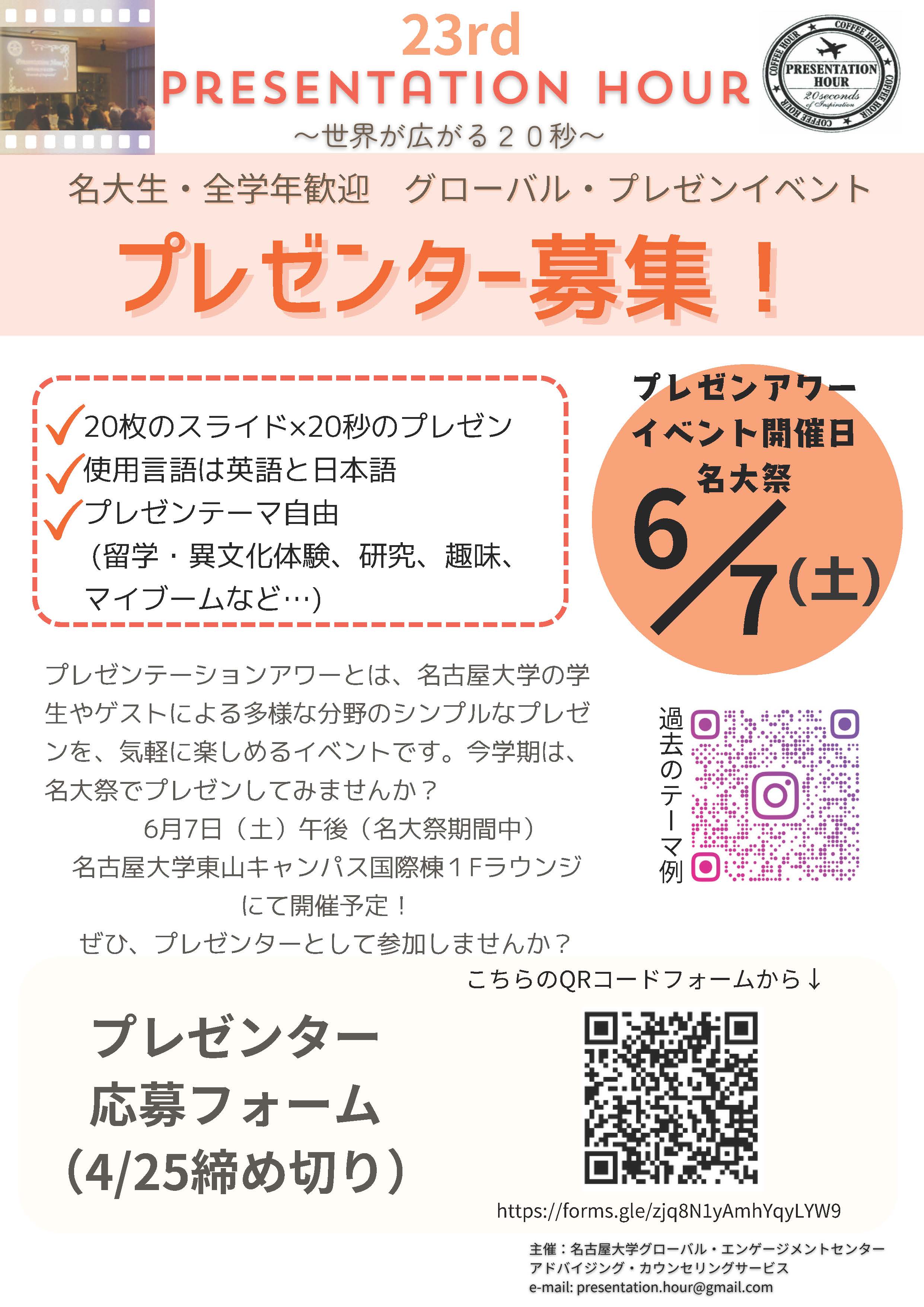 クリックでPDFを表示