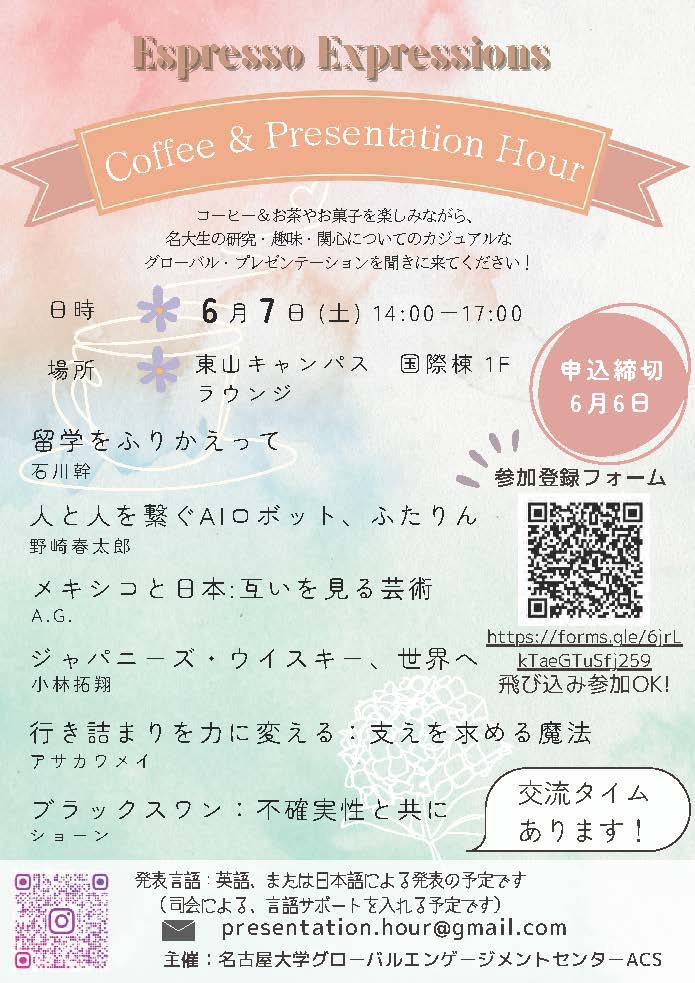 クリックでPDFを表示