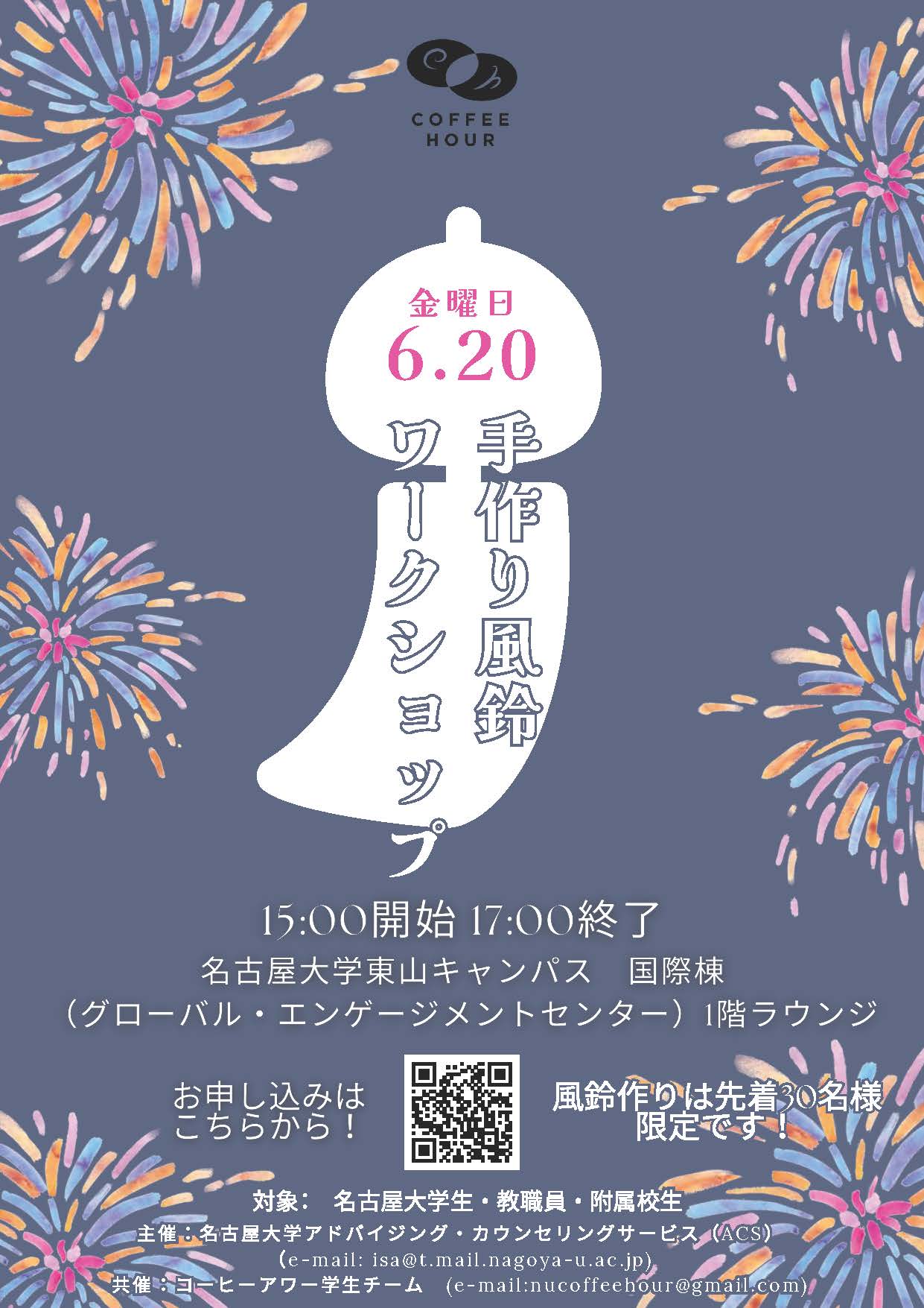 クリックでPDFを表示