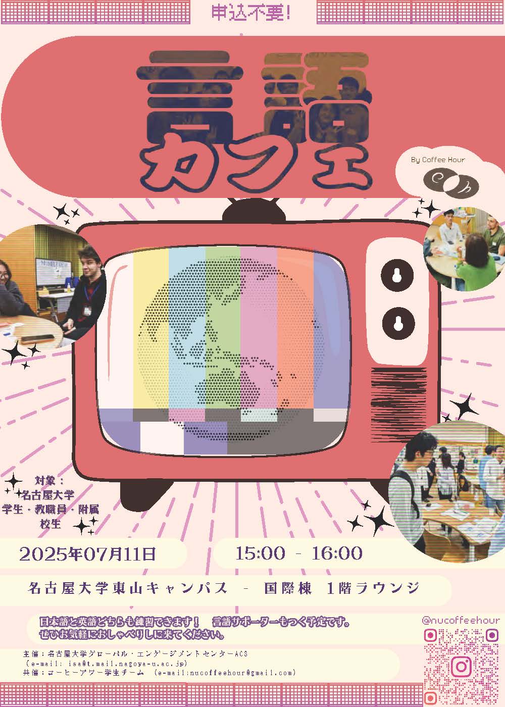 クリックでPDFを表示