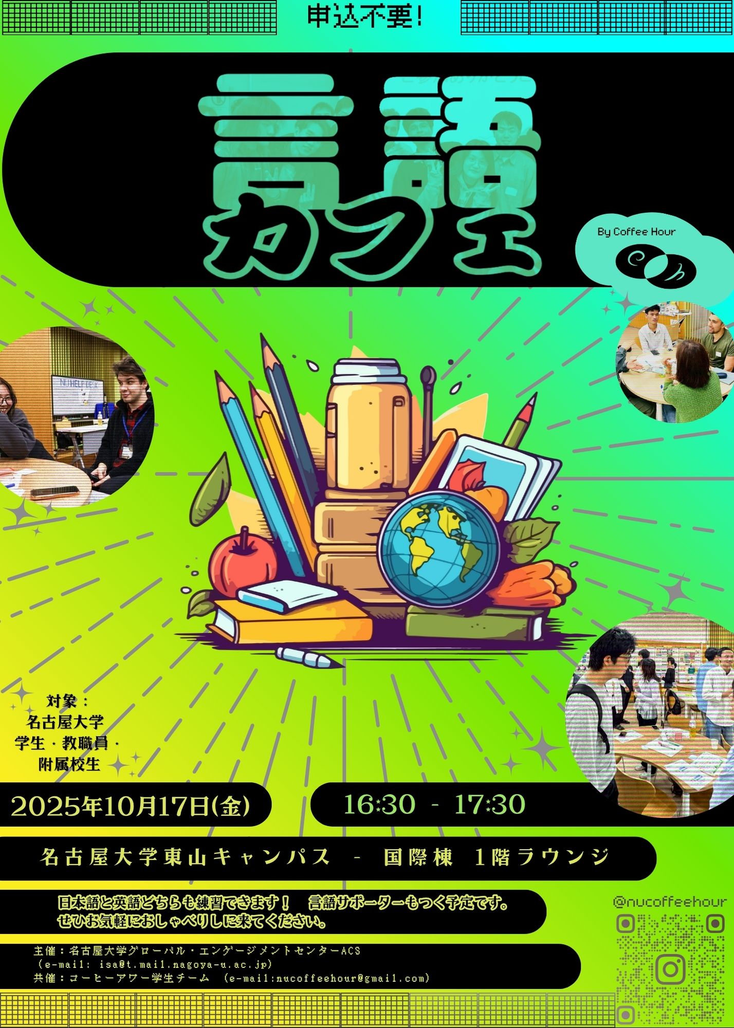 クリックでPDFを表示
