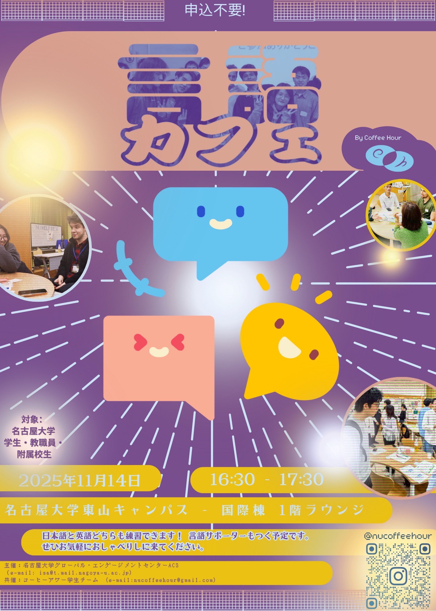 クリックでPDFを表示