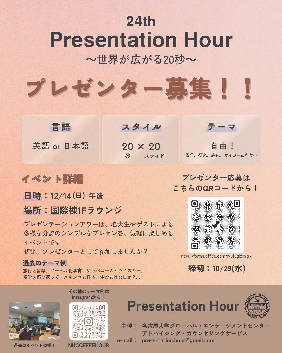 クリックでPDFを表示