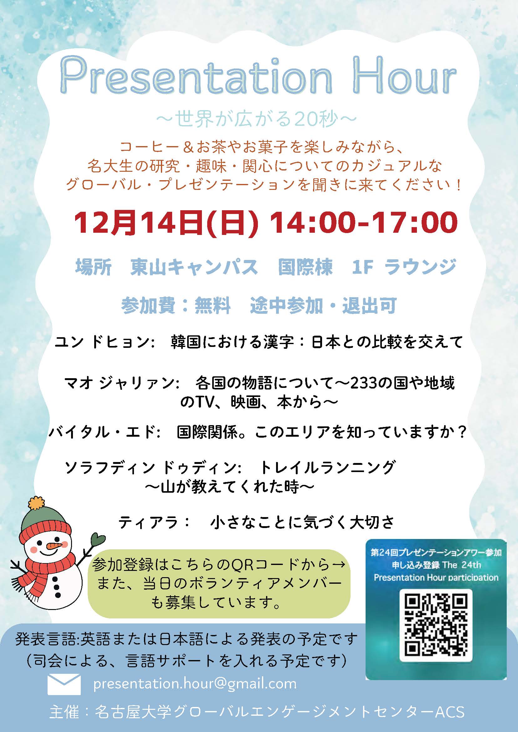 クリックでPDFを表示