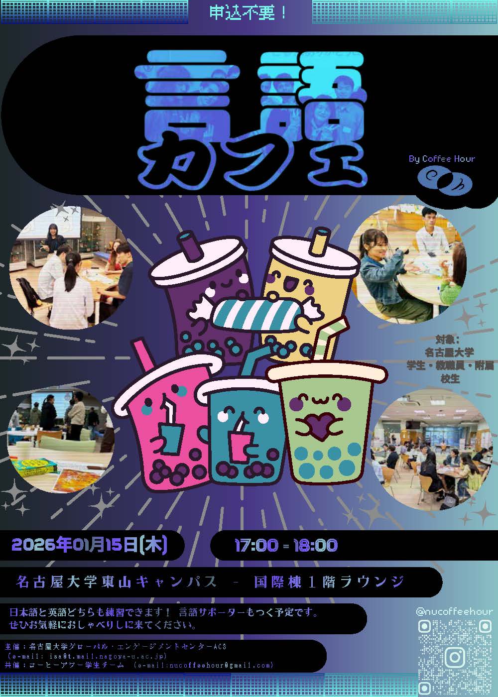 クリックでPDFを表示