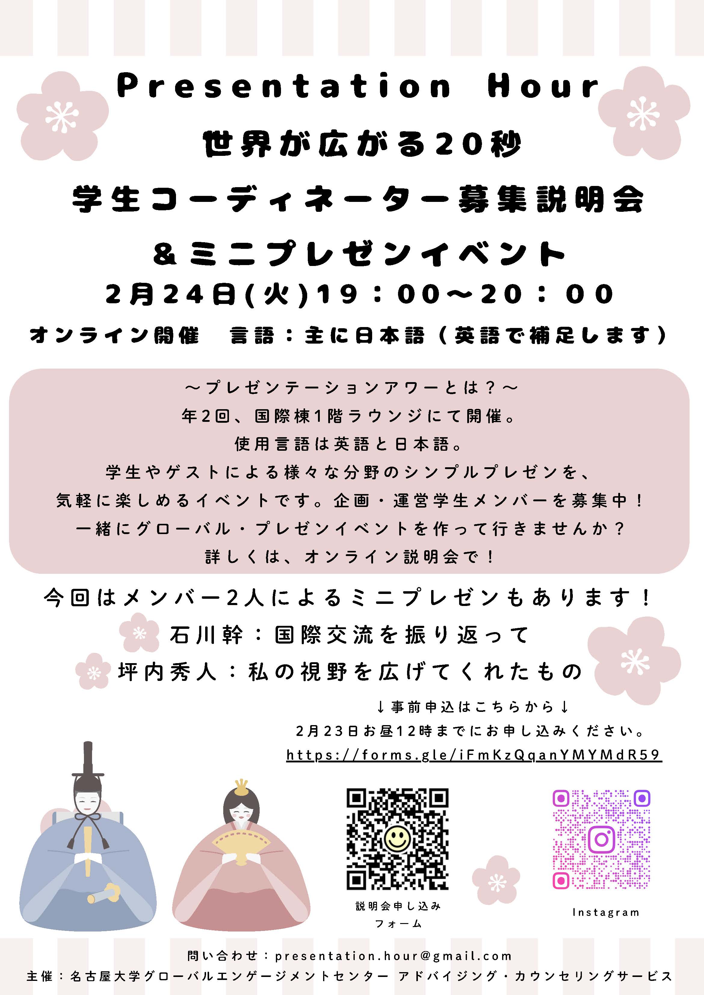 クリックでPDFを表示