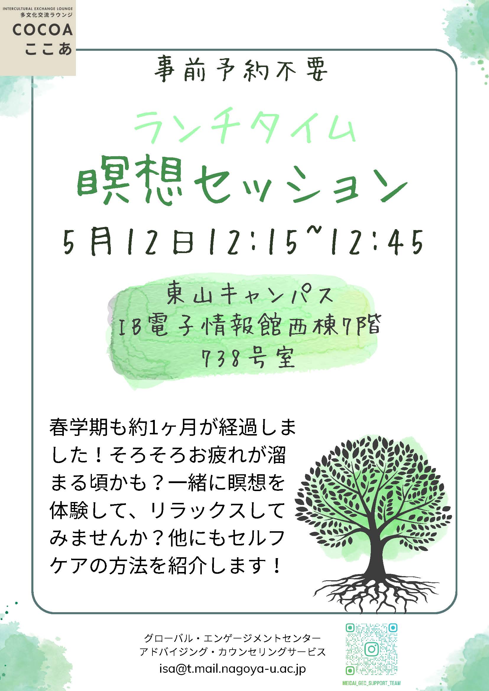 クリックでPDFを表示