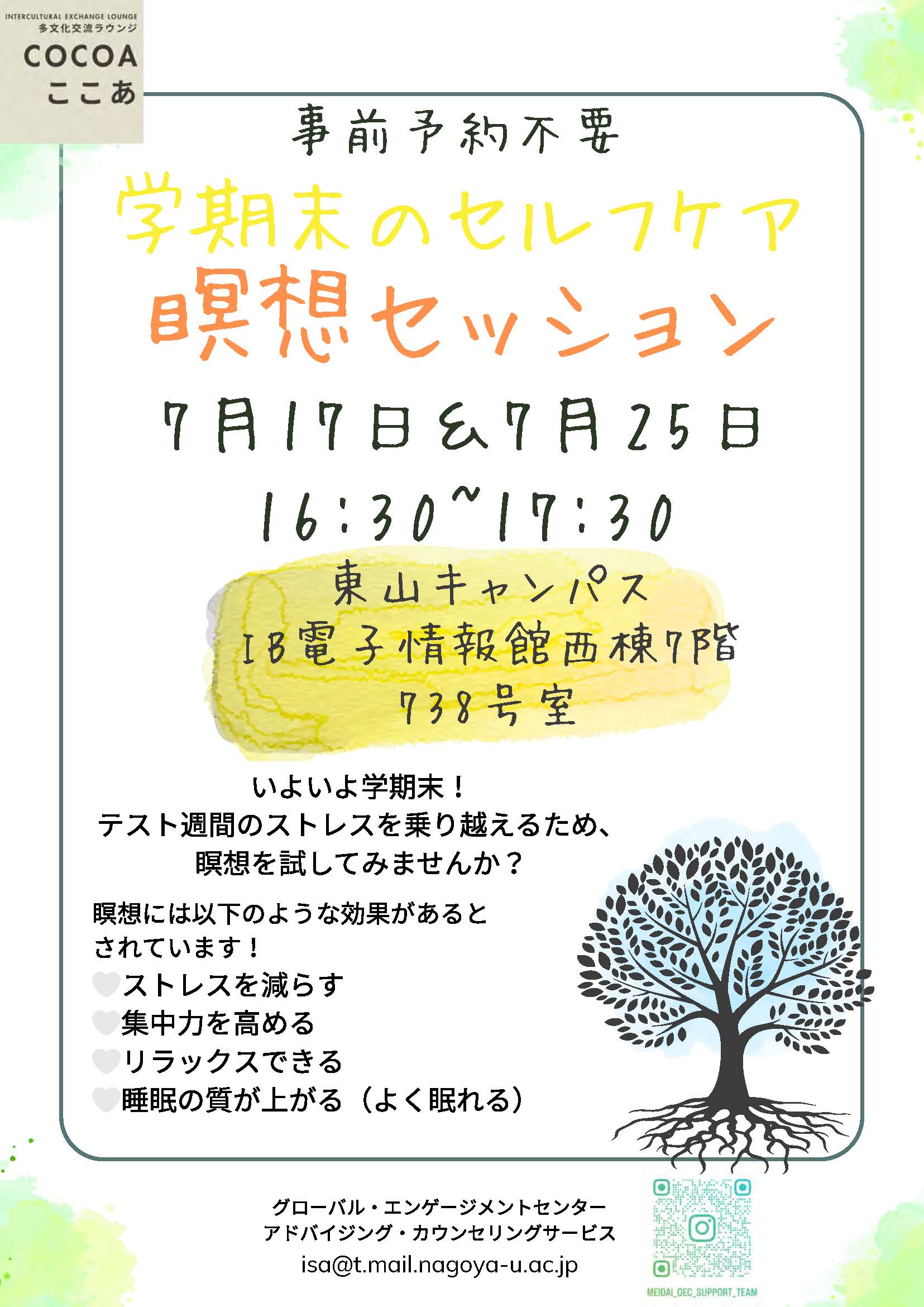 クリックでPDFを表示