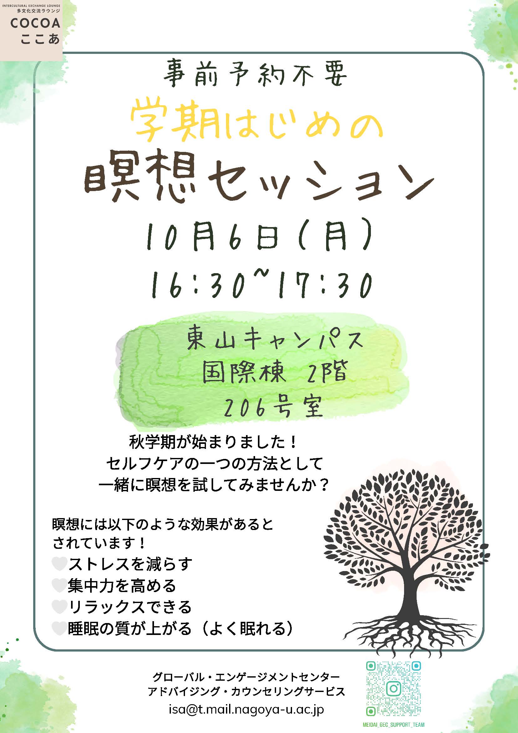 クリックでPDFを表示