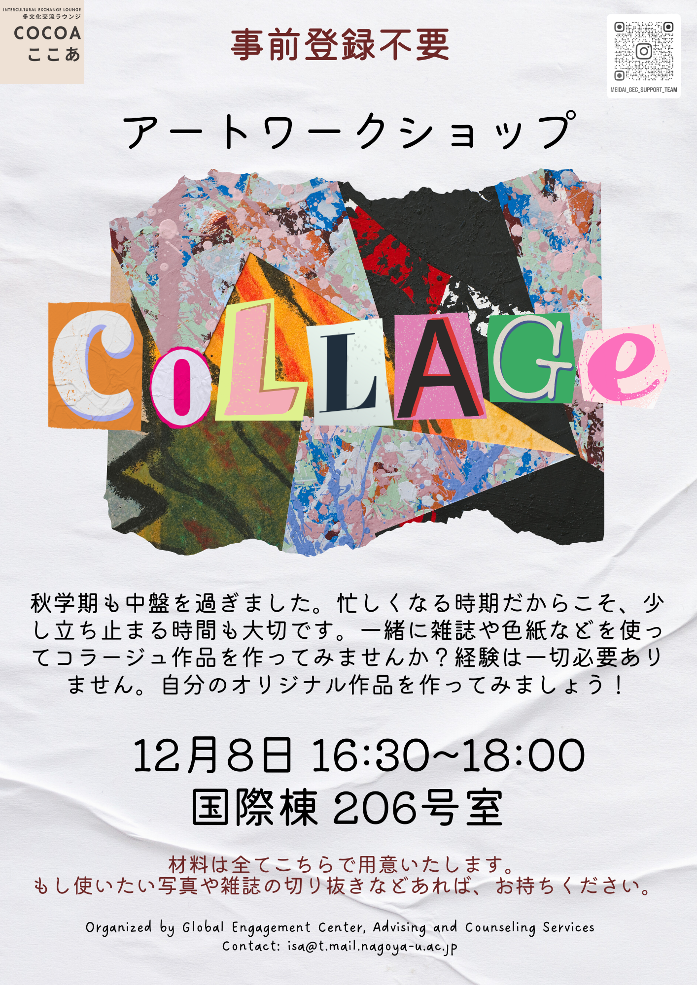 クリックでPDFを表示