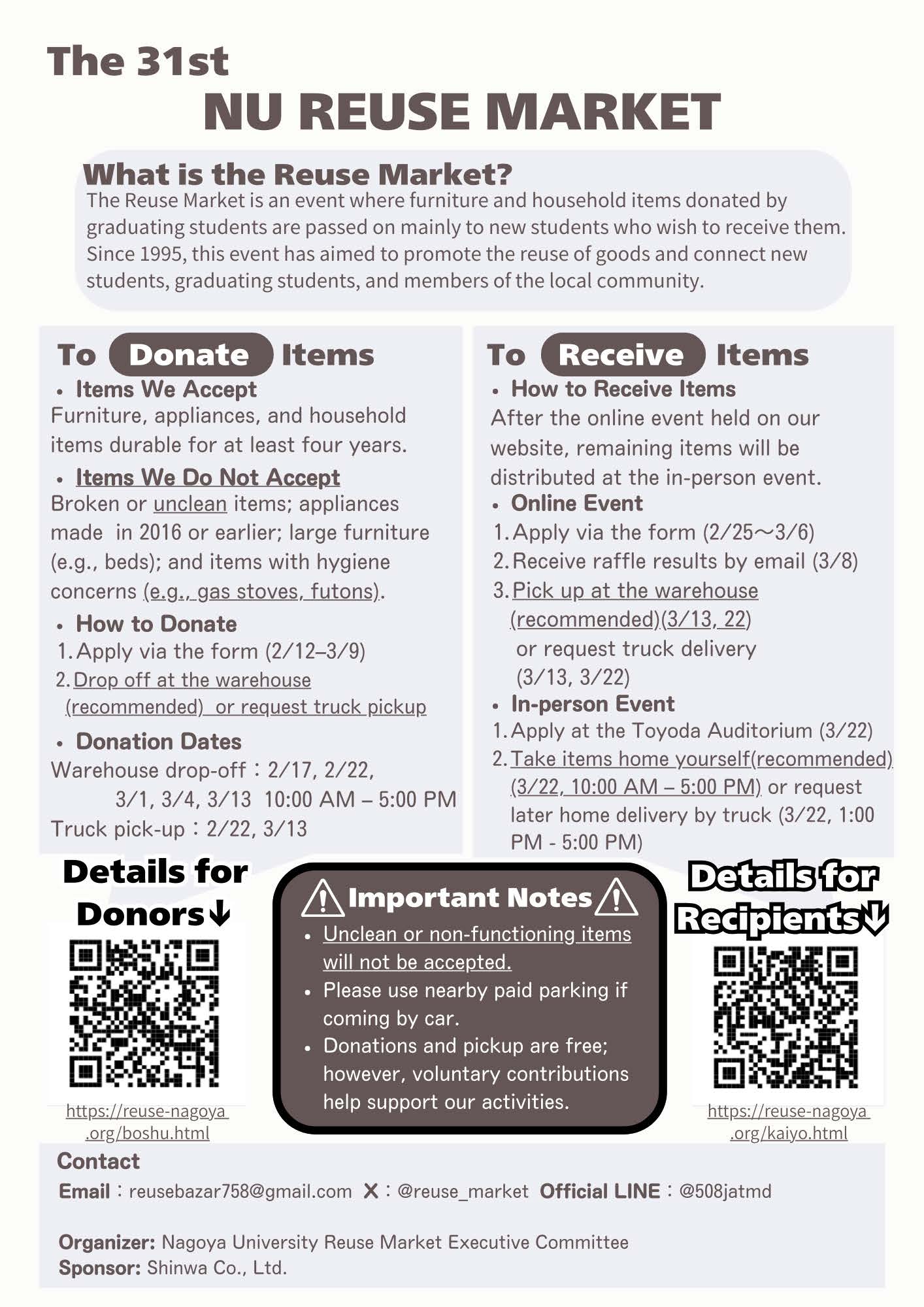 クリックでPDFを表示