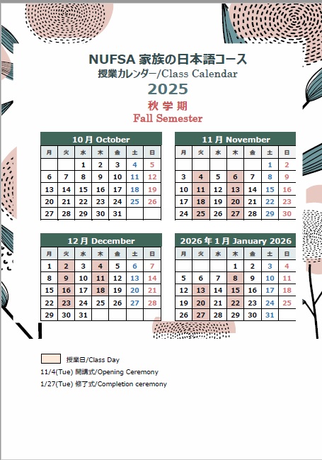 クリックでPDFを表示